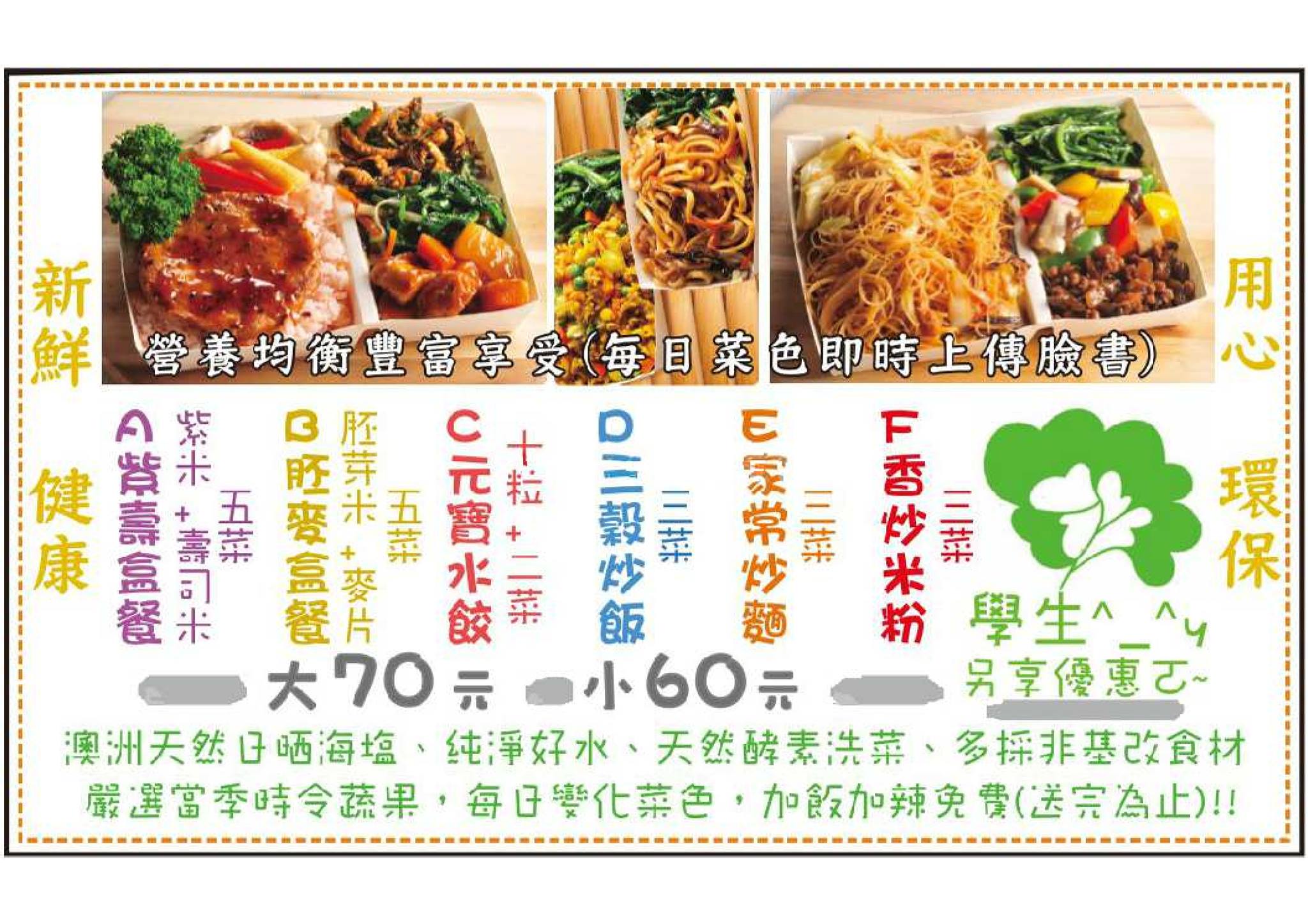 白詰草菜食 淡大店in 新北市 蔬食地圖