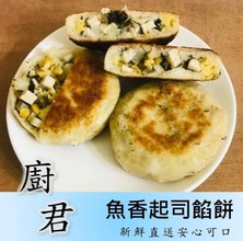 魚香起司(純素)