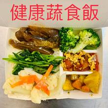 健康蔬食飯：6菜1飯(50元)