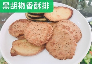 黑胡椒