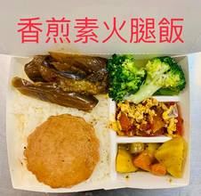 香煎素火腿飯：4 菜1飯+素火腿(50元)