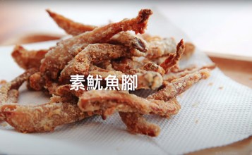 冷凍-素魷魚腳