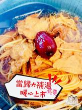 冬季限定當歸補湯