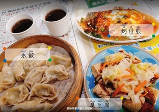 蚵仔煎、臭豆腐、水餃