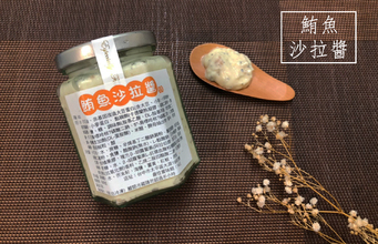 全素鮪魚醬250g