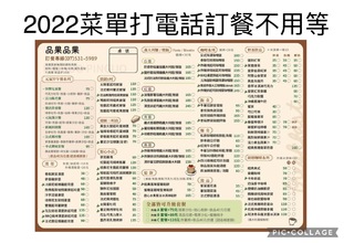 復蔬餐拜託打電話訂餐 不用等待謝謝