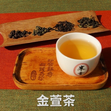 金萱茶