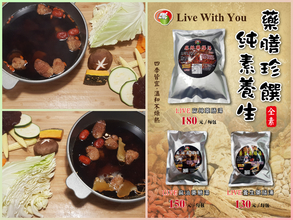冷凍藥膳湯包