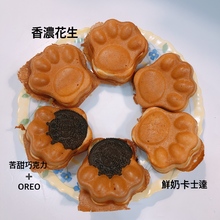 除了原味外，還有七種內餡雞蛋糕可選，也可以另外再加OREO