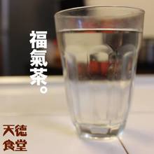 福氣茶