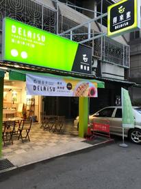 得來素蔬食早午餐-台南裕文店