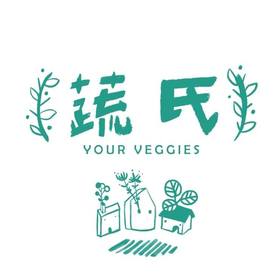 蔬氏 Your Veggies