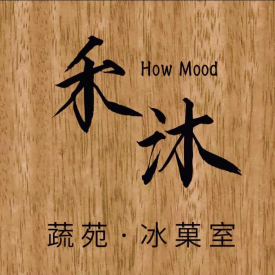 禾沐 HowMood Ice