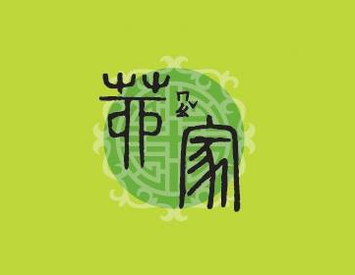 茆家蔬食驛站