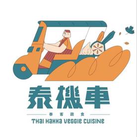 泰機車泰客蔬食