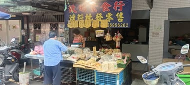 致明素食行