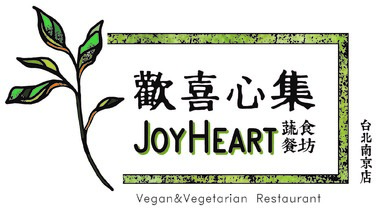 歡喜心集-Joyheart-台北南京店