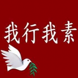 我行我素-南洋健康蔬食料理