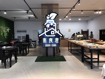 素食倉 Sushi Cang－素食自助餐