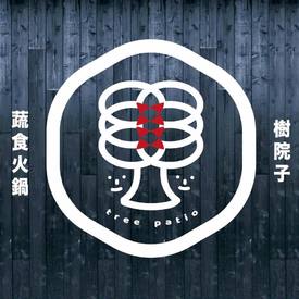 樹院子蔬食火鍋