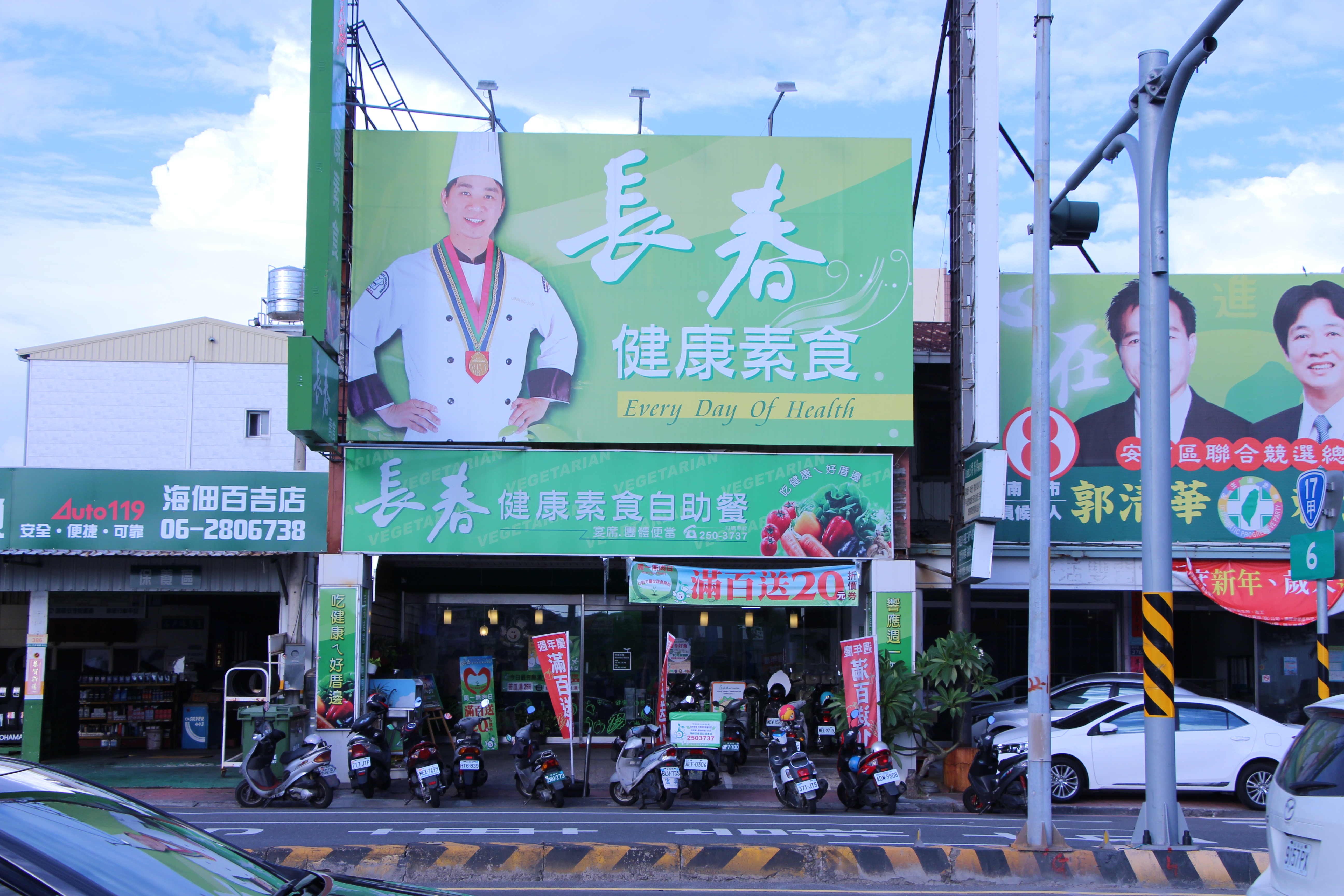 長春健康素食餐飲連鎖-海佃店