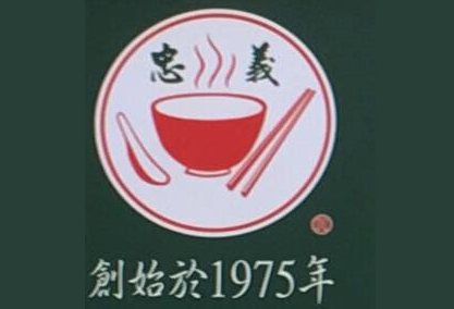 忠義素食-光華店