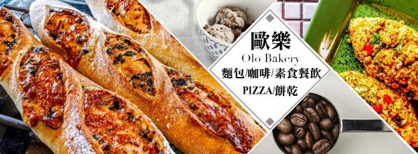 Olo bakery 歐樂麵包店