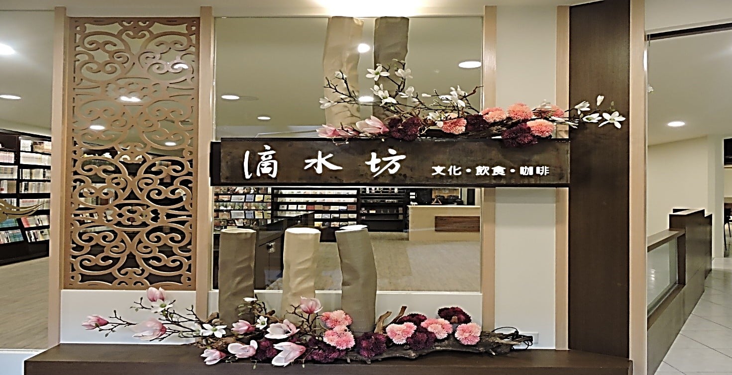 蘭陽滴水坊