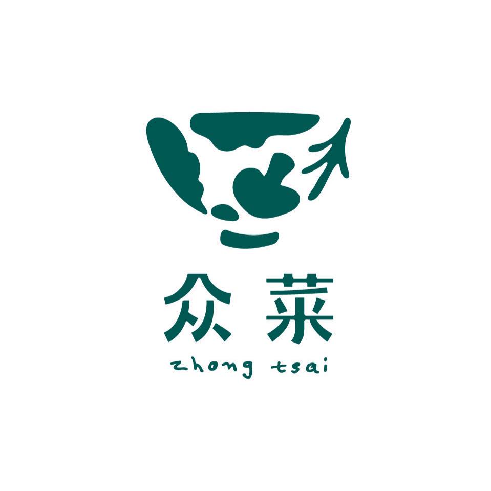 众菜 zhong tsai