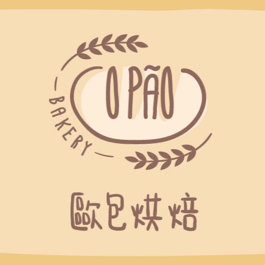 O pão 歐包烘焙