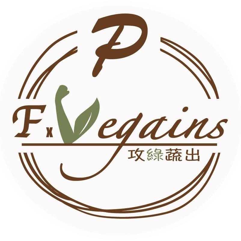 攻綠蔬出 PFVegains