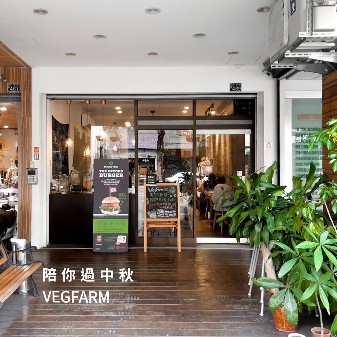 VegFarm無國界蔬食餐廳