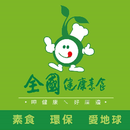 全國健康素食-南京店