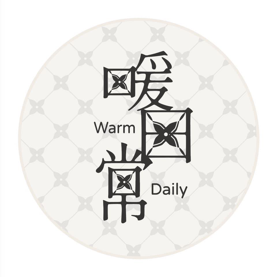 暖日常