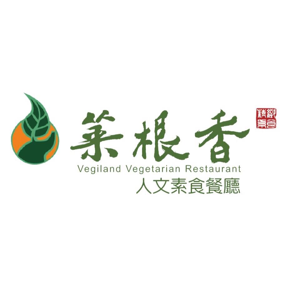 菜根香人文素食餐廳