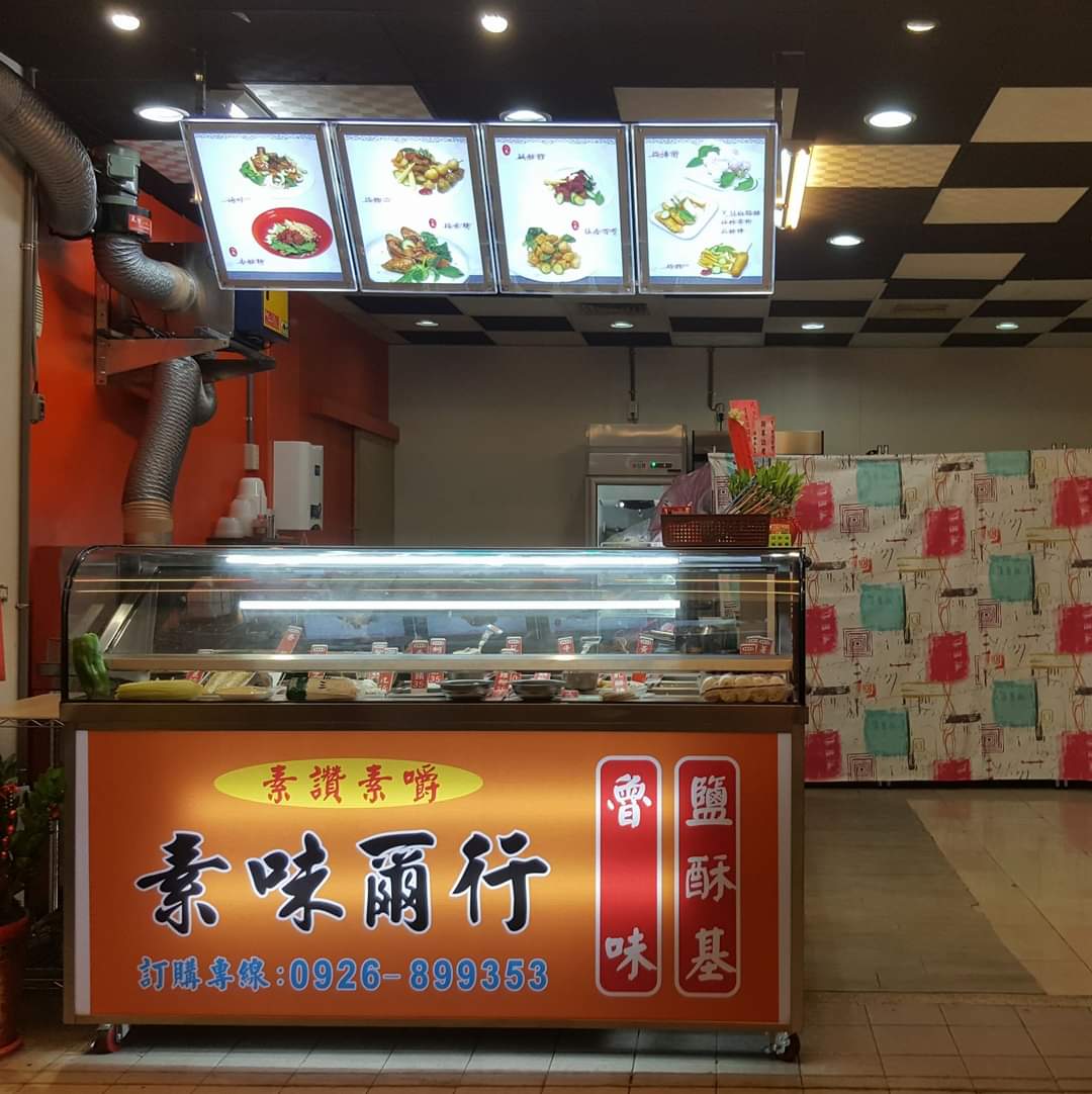 首竹素塹-頭份店