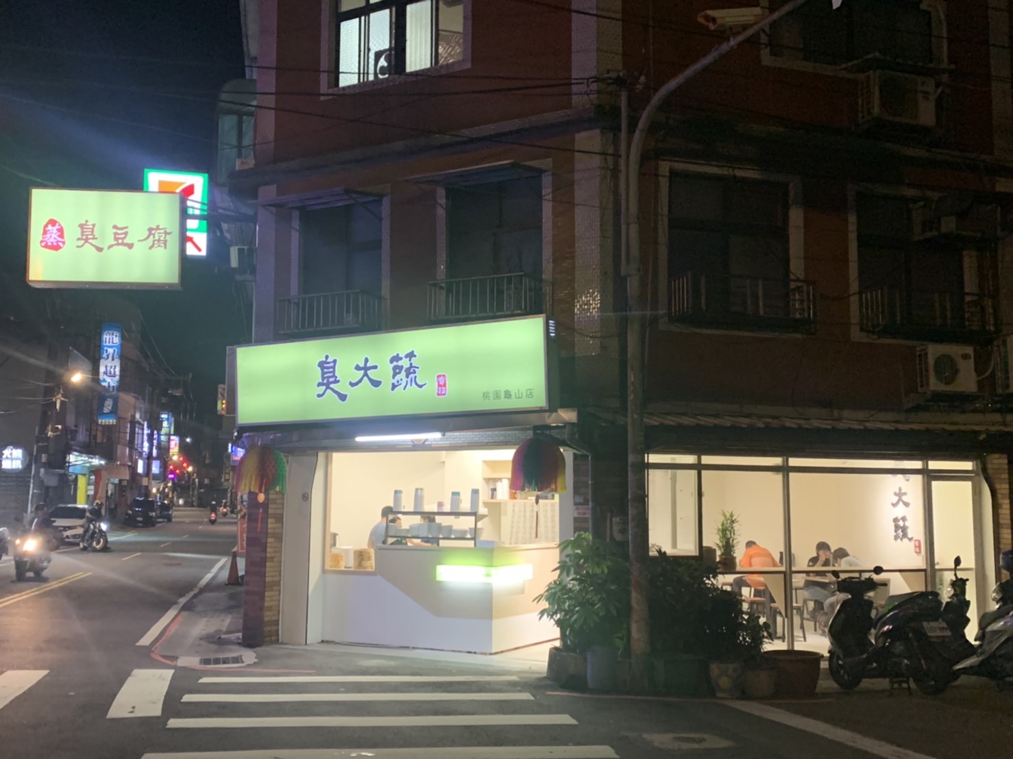 臭大蔬-龜山店