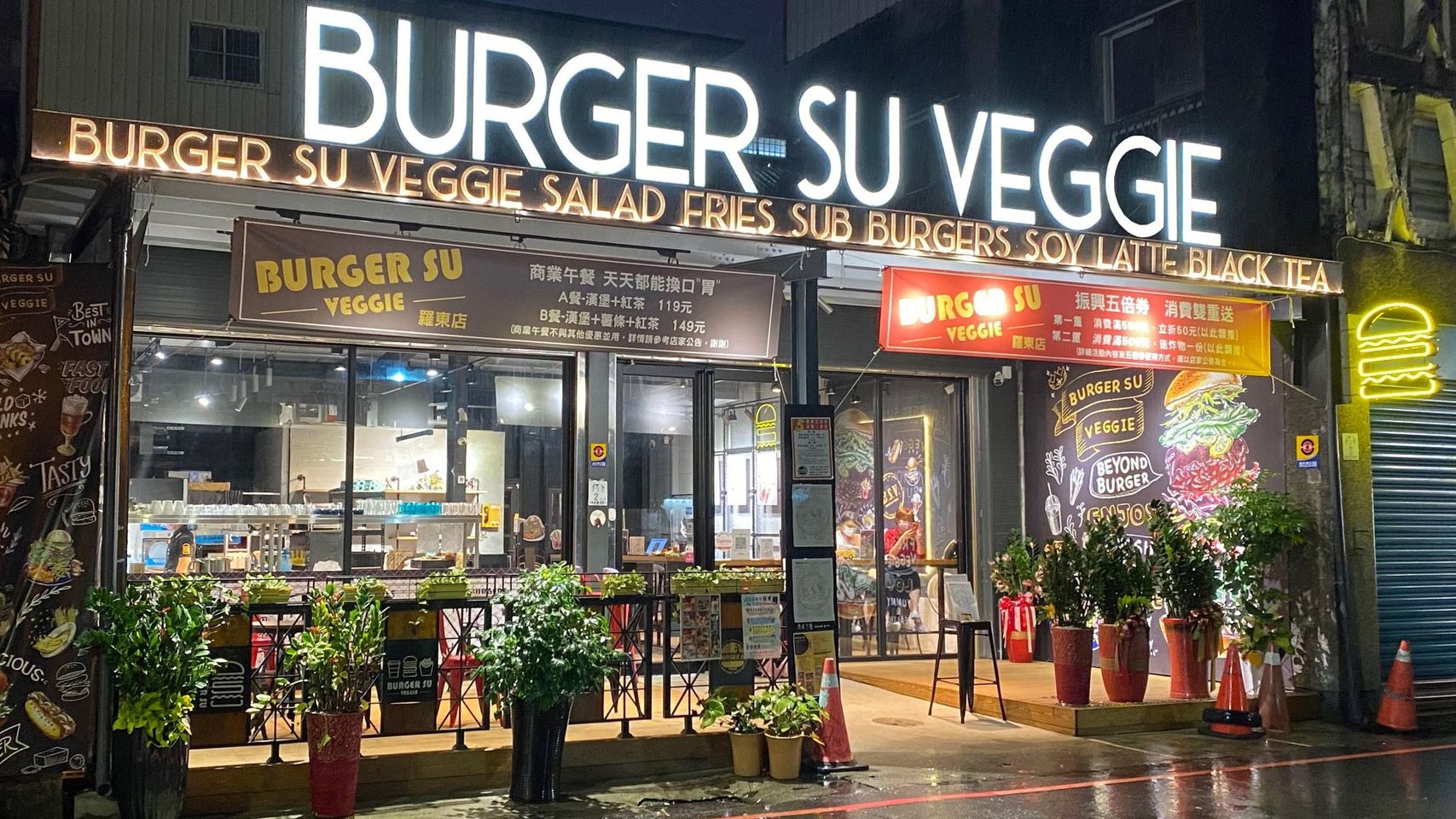 Burger Su 美式蔬食漢堡 羅東店