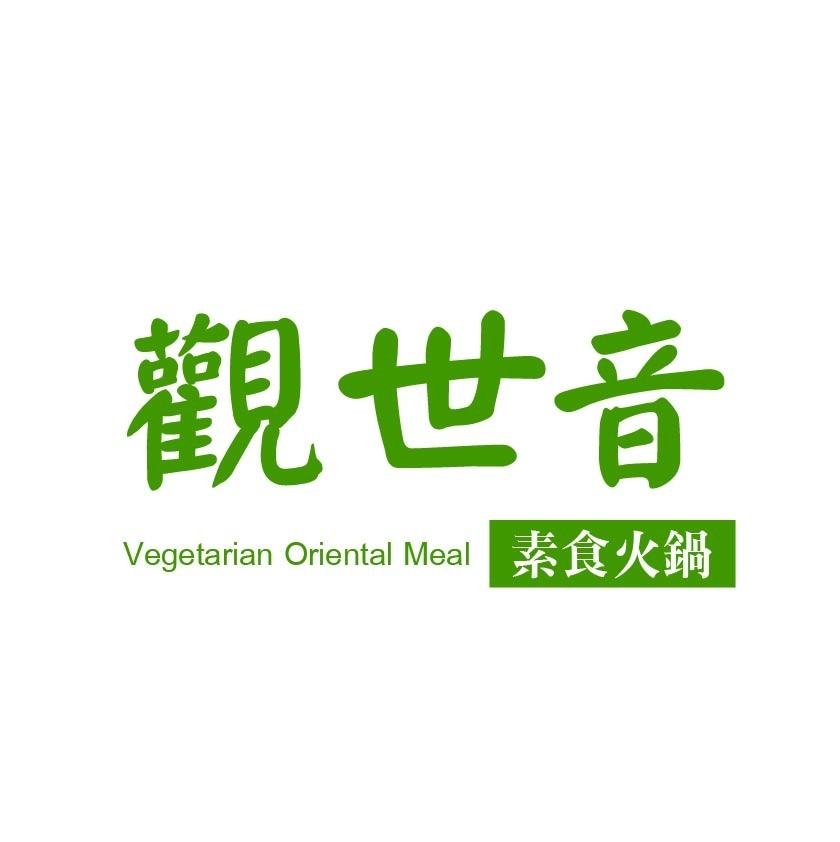 觀世音素食火鍋店