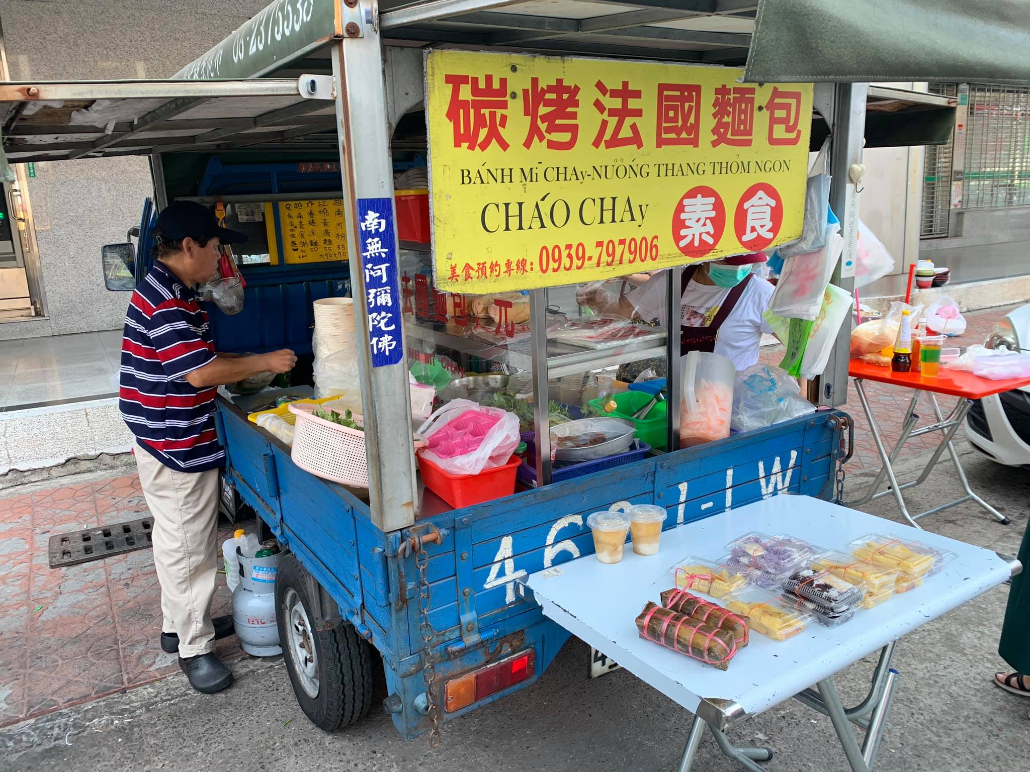 素食炭烤法國麵包